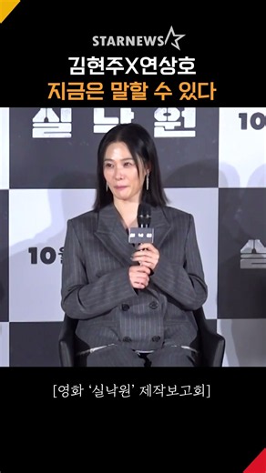Yeon Sang-ho X Kim Hyun-joo, 'I Can Say It Now' #ParadiseLost #ParadiseLost