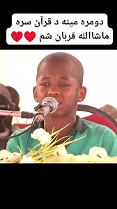 972K views · 10K reactions | کمال کی خوبصورت پیارا آواز ہے ❤ ❤❤❤ ....