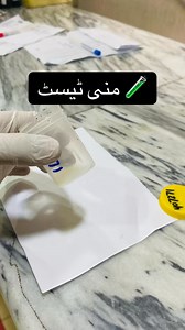 2.3K views · 12 reactions | Active sperm under microscopesemenanalysis | Doctor's Life | Facebook