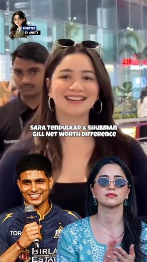 Sara Tendulkar & Shubman Gill Net Worth Difference #saratendulkar #shubmangill #shorts