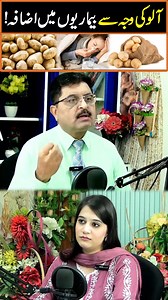 18K views · 324 reactions | "Are Potatoes Increasing Health Problems? | The Hidden Side of a Common Food" #PotatoHealthRisks #HealthyEating #NutritionAwareness #HiddenDangers #DietAndHealth #WellnessTips #FoodFacts #EatSmart #HealthyLifestyle #NutritionMatters | Naeem Saqib | Facebook