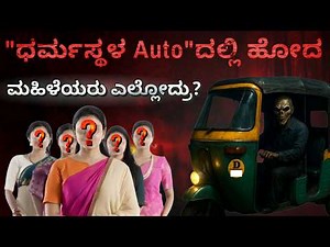 ಭಕ್ತಾದಿಗಳೇ ಹುಷಾರ್..!! | Dharmasthala D-Gang | Women Kidnapping & Trafficking | United Media