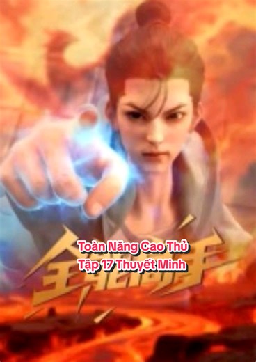 Toàn Năng Cao Thủ Tập 17 Thuyết Minh #ToanNangCaoThu #hh3dtq #hoathinh3dtrungquoc #xuhuong