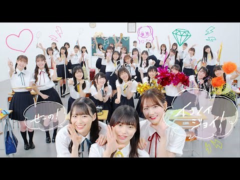 イコノイジョイ（IKONOIJOY）/ 『トリプルデート』【MV full】