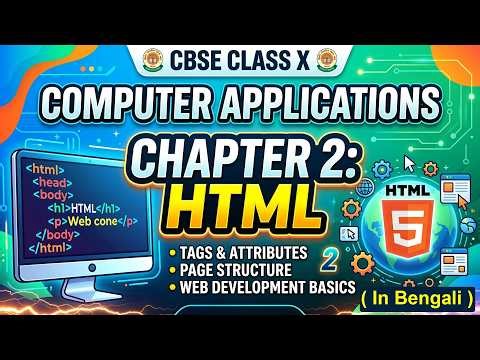In Bengali | Class 10 CBSE Computer Applications Chapter 2 HTML | Full Explanation