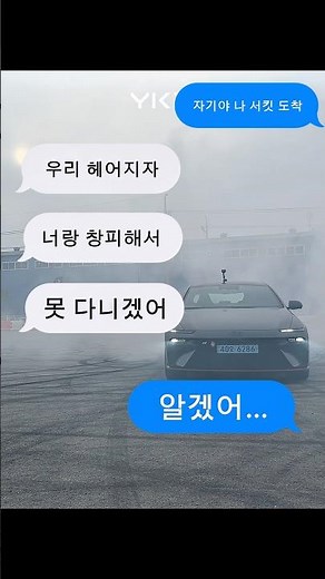 Ionic 6N communication error detection