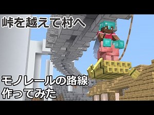 Built a suspended monorail in Minecraft / Java 1.21.8 / BE 1.21.100