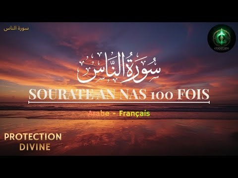 Sourate 114 An Nas en boucle; phonétique; français pour comprendre et apprendre le coran facilement