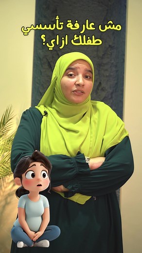 خطّة تأسيسية شاملة لطفلك من 4-6 سنوات