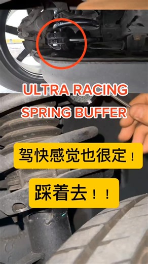 🚗 车主回馈SPRING BUFFER ULTRA RACING 安装spring buffer 后，车主感觉在高速驾驶时车子更贴地、更稳，更安全。 Spring Buffer 就是装在避震弹簧中间的“缓冲垫”。 平路、小震动时它几乎不出力， 一遇到大坑、减速带、载人载货时， 它才出来帮忙顶一下。 📌有效协助减低： 颠簸（bumpy） 👉 多一层缓冲，过减速带车身上下振动幅度变小 弹跳（bouncing） 👉 不会一下压下去又马上弹起来，车比较稳 压到底（bottoming out） 👉 避震不会直接“砰”一声到底，少伤车。 📌 保持舒适度，遇到大力时帮你挡一下， 📌 车子扎实又顺，开起来舒服又安全。。 详情请联系011-6953 3441. https://wa.me/601169533441 #ultraracing #springbuffer #fyp #springbuffercomford #malaysia | Ultra Racing HQ Daily
