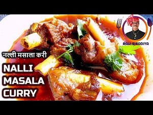 Mutton Nalli Nihari | गोश्त मसाला| Delhi ki famous Mutton Curry Recipe with rich bones