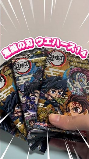 I bought the 14th edition of the Demon Slayer sticker wafers!! Unboxing them✨#shorts