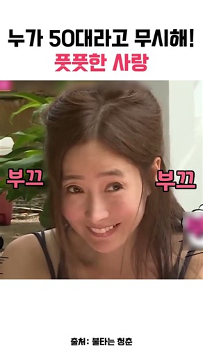풋풋한 사랑의 진수를 보여주는 강수지 김국진 #부부