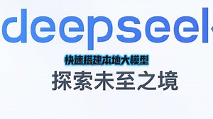 快速搭建本地大模型deepseek安装全过程 快速部署 提供全套硬件适配AI工作站方案