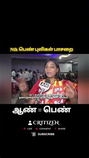 NTK 50% Women🔥 DMK 11% 🤯 Real Empowerment EXPOSED | TN Politics