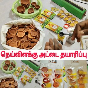 Agalvilaku profit serutholil kudisai tholil thaliuvandi business நெய் விளக்கத்தை ghee lamp small business idea tamil #AgalVilaku #smallbusinesssupportingsmallbusiness #karthikaivelaku #velakubusiness | Engineer malikai kadai