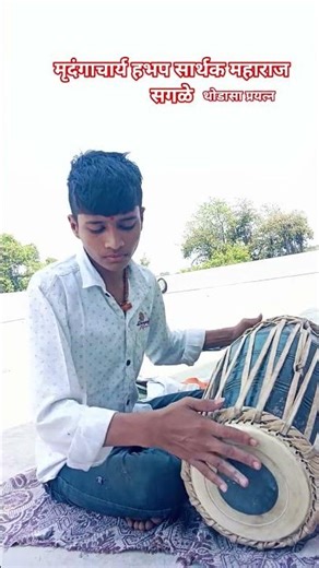 श्रीनाथ वारके शिक्षण संस्था सार्थक महाराज सगळे 🙏