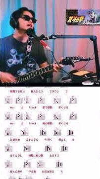 【北斗の拳】愛をとりもどせ!![Fist of the North Star] Ai Wo Torimodose!!(cover) Heart & Soul🔥【Guitar】