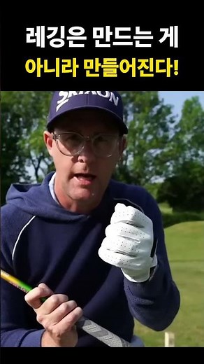 Lagging is Not Created, It Happens! The Surprising Secret of the Right Index Finger