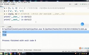 python迭代器和生成器