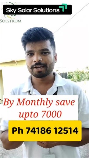 குறைந்த விலையில் ⚡Solar Panel Installation | 3KW Roof Top On-Grid solar system | 3 × 3 இடம் போதும்