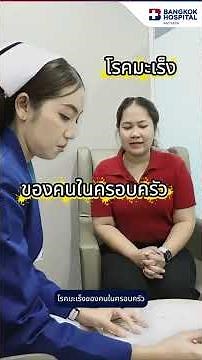 ตรวจ DNA บอกถึงโรคที่ติดมาจากพันธุกรรม