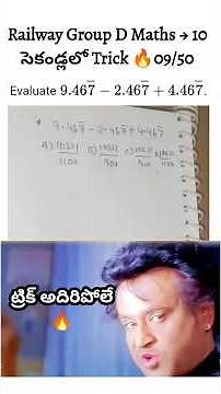 Seconds‌లో Simplification Trick 🔥 Group-D Maths Telugu