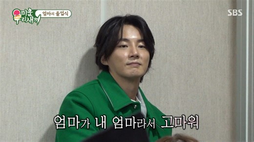 Yun Si Yun's Wants to Marry Soon, While His Mother Reveals She’s Officially Licensed Babysitter - ZAPZEE - Premier Korean Entertainment Magazine