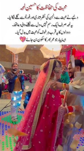 Groom Removes Evil Eye & Embraces His Bride | Heart-Melting Wedding Moment#PureWeddingLove