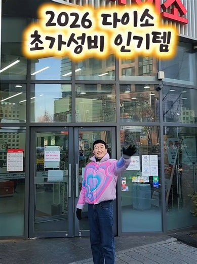 다이소 인기템 8선, 가성비 좋은 필수 아이템!