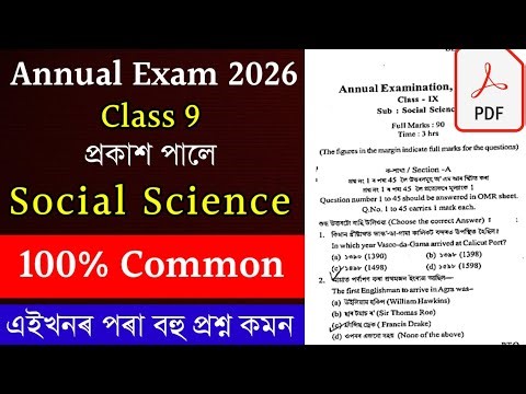 Class 9 Annual Exam 2026 Social Science Question Paper | Class 9 Social Science Question Paper