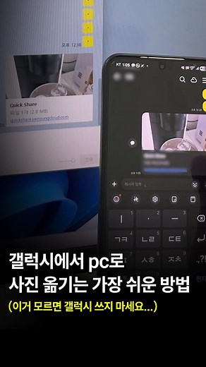갤럭시 사진/영상 화질 그대로 초고속 전송
