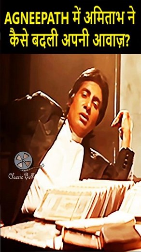 विजय दीनानाथ चौहान की आवाज़ का राज़ – अग्निपथ का अनकहा किस्सा!