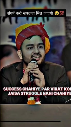 Virat Kohli जैसी संघर्ष करो सफलता मिल जाएगी 🥹💯!! #physicswallah #alakhsir #motivation#viral#ytshorts