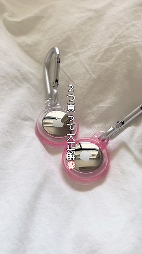 エアタグケースのおすすめ教えて