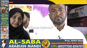 Glb:CCMS Led Street Lights Project Launch Ceremony Inaugurated By Mla North Kaneez Fatima | Gulbarga Ki Awaaz