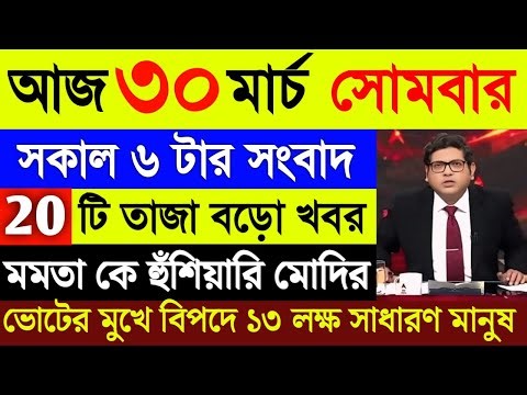 02 April 2026 Akashvani Live news | আকাশবাণী কলকাতা স্থানীয় সংবাদ | আকাশবাণী বাংলা সংবাদ