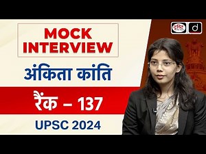 UPSC TOPPER 2024 | Ankita Kanti | Rank 137 | Hindi Medium | Mock Interview | Drishti IAS