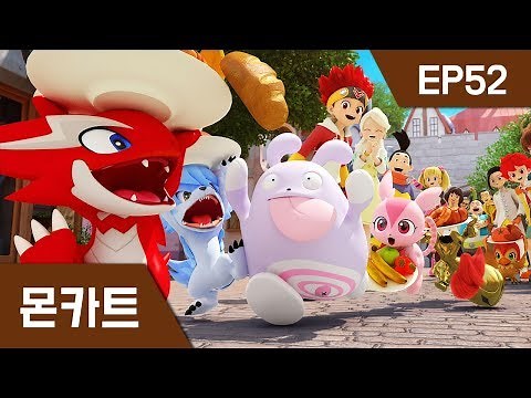 Monkart EP 52