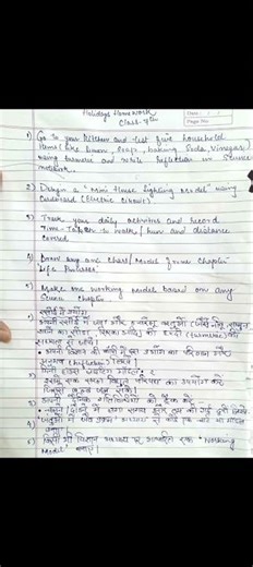 holiday homework class 7th