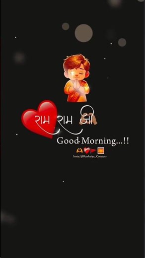 राम राम जी 🙏🚩🚩!! good morning #shorts #trending #viral #morning #music