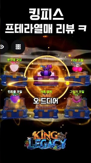 [킹피스] (좀 많이 늦은) 프테라 리뷰🔥🔥 #roblox #kinglegacy #킹피스