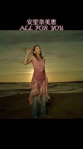 安室奈美恵 27th Single 『ALL FOR YOU』 | 主演ドラマ主題歌