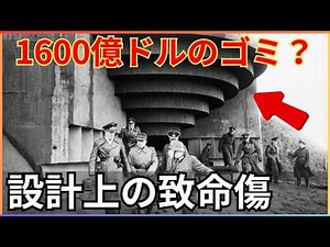 [Shocking Truth] Why was the largest fortress in history breached in half a day? The design flaw ...
