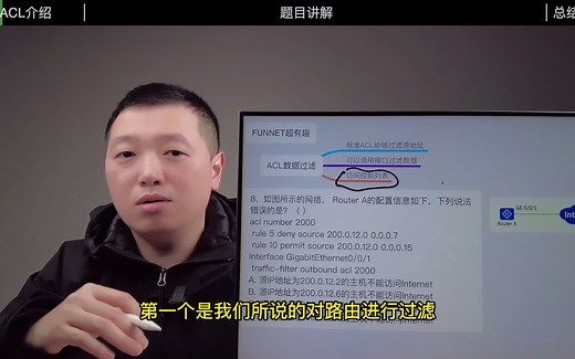 ACL过滤数据的方式