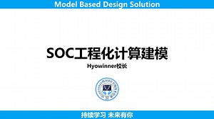 【BMS控制策略建模仿真】SOC工程化建模