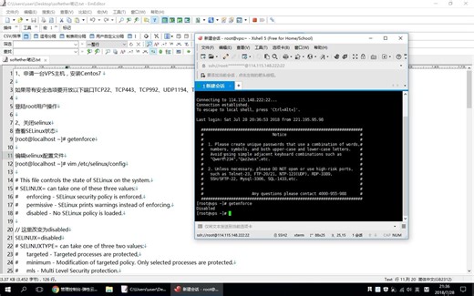 华为云服务器安装SoftEther教程