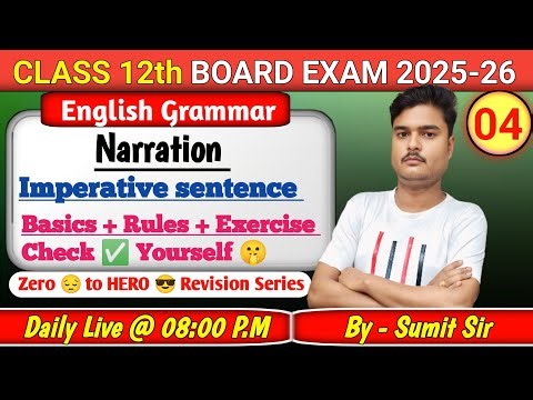 🏆 Imperative Sentences Narration | Class 12 English Grammar | UP Board Exam 2026