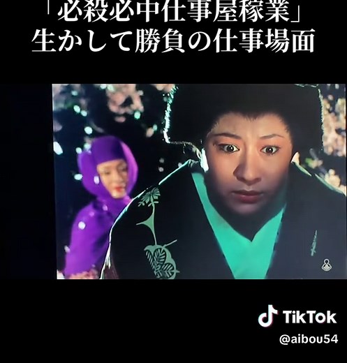 必殺必中仕事屋稼業のサム・テイラー楽曲