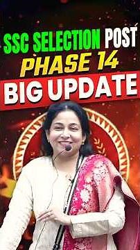SSC Selection Post Phase 14 Big Update🔥| ‪@KD_LIVE‬ #sscselectionpostphase14 #sscupdates